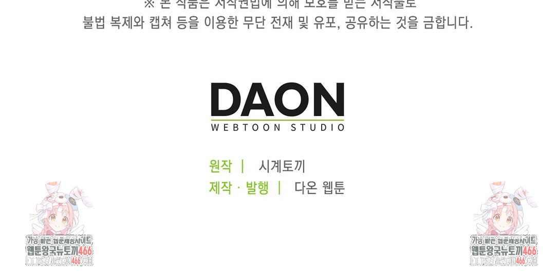 baekjeong-raw-chap-5-37