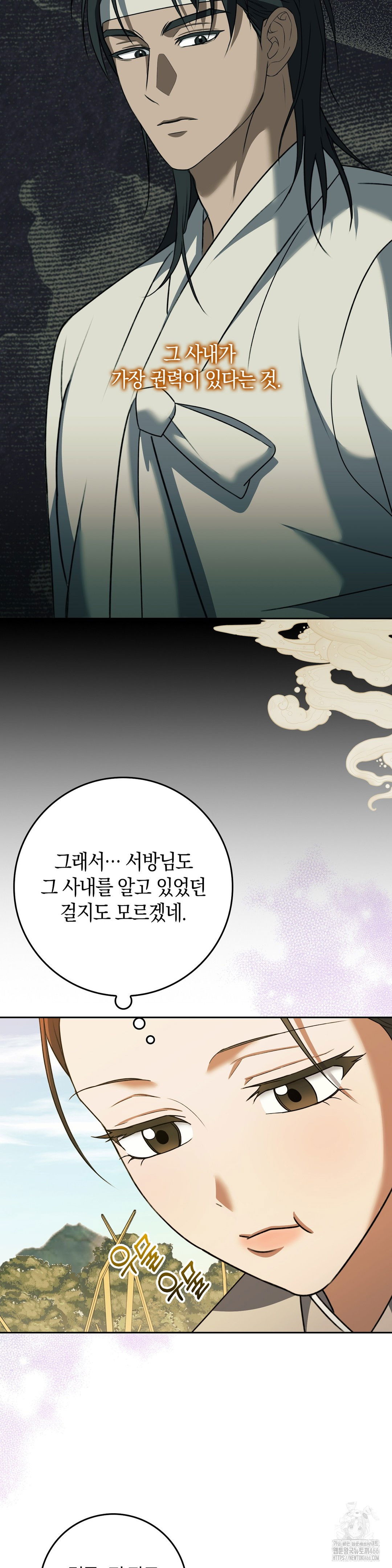 baekjeong-raw-chap-5-5
