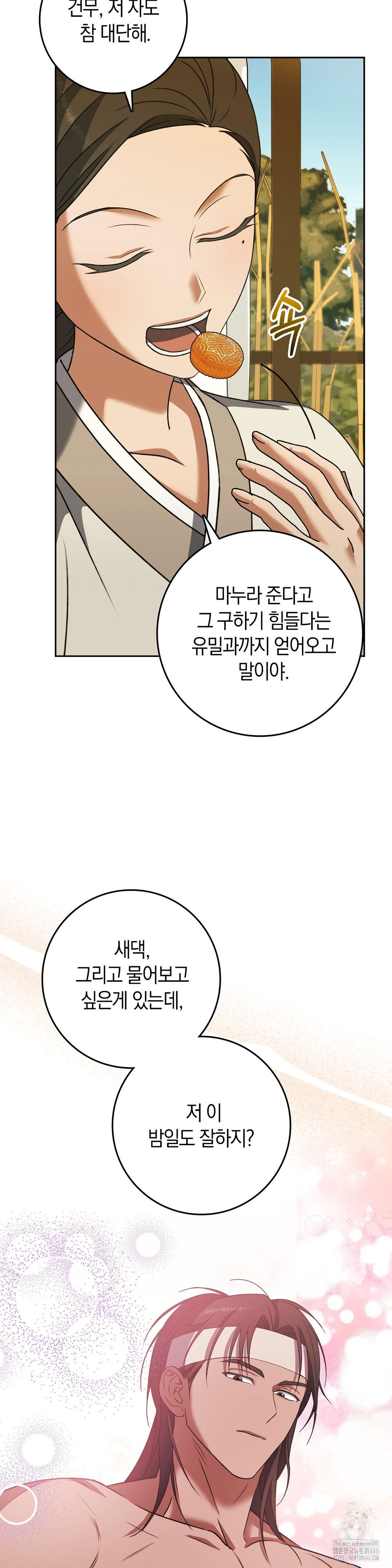 baekjeong-raw-chap-5-6