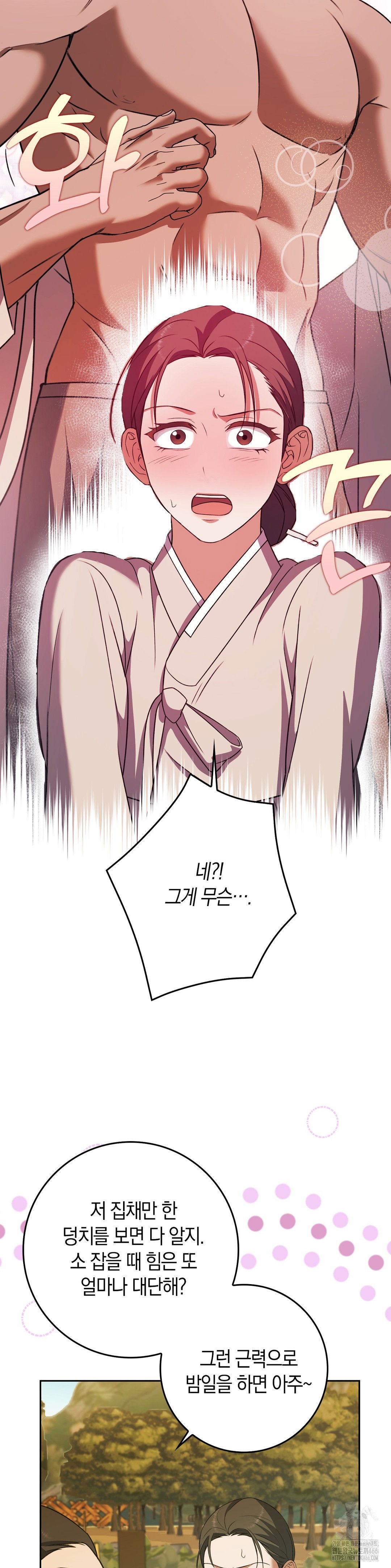 baekjeong-raw-chap-5-7