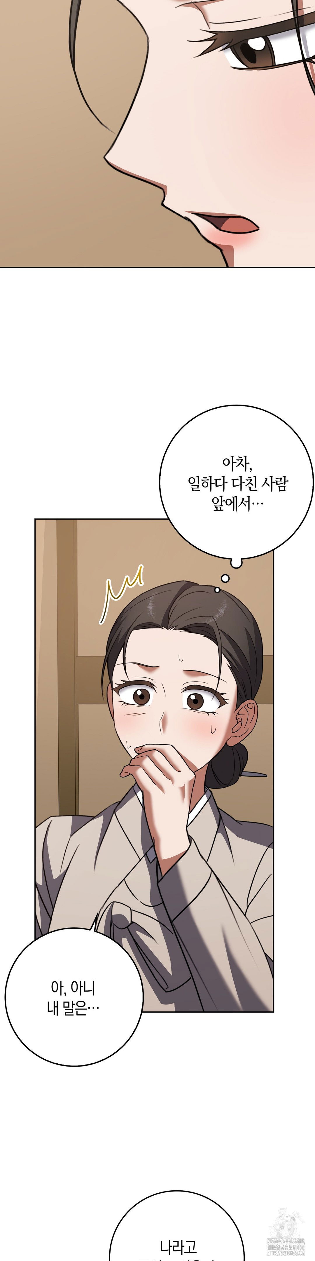 baekjeong-raw-chap-6-9