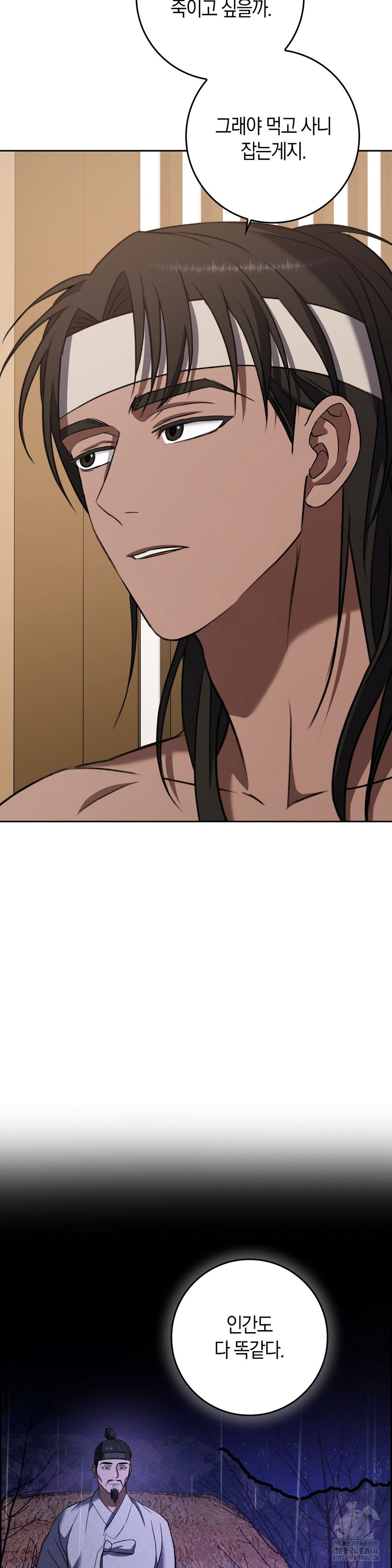 baekjeong-raw-chap-6-10