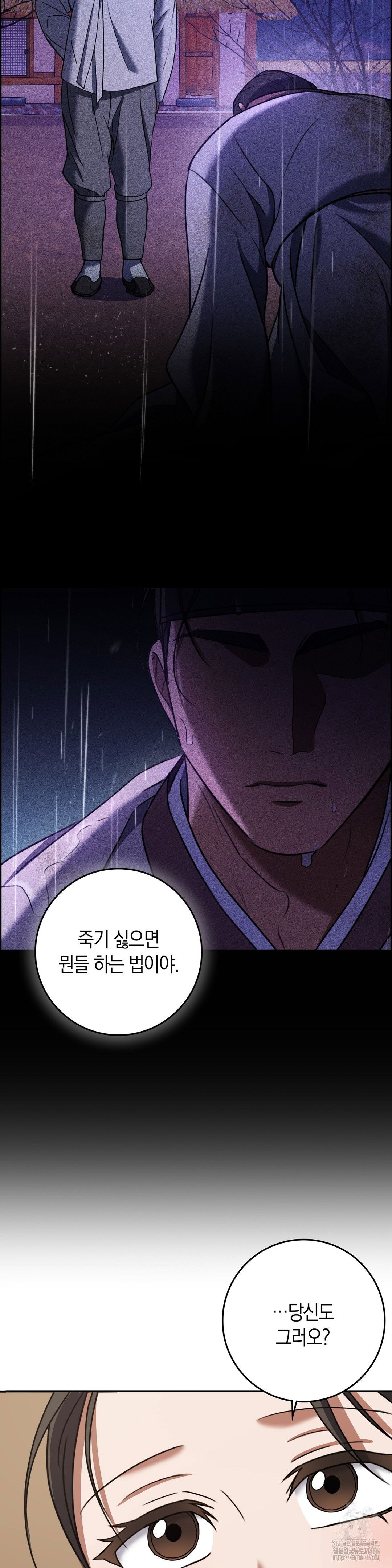 baekjeong-raw-chap-6-11