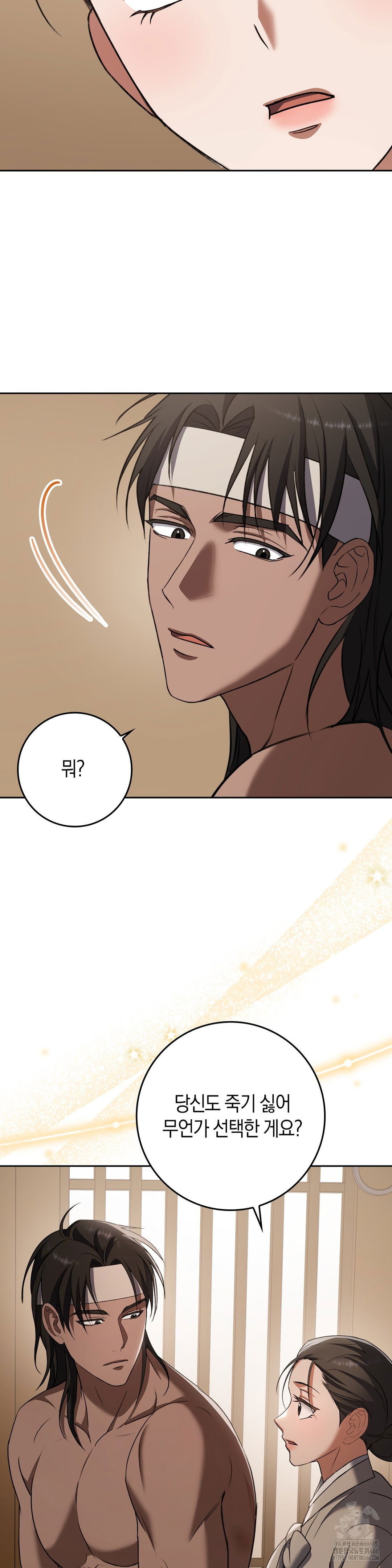 baekjeong-raw-chap-6-12