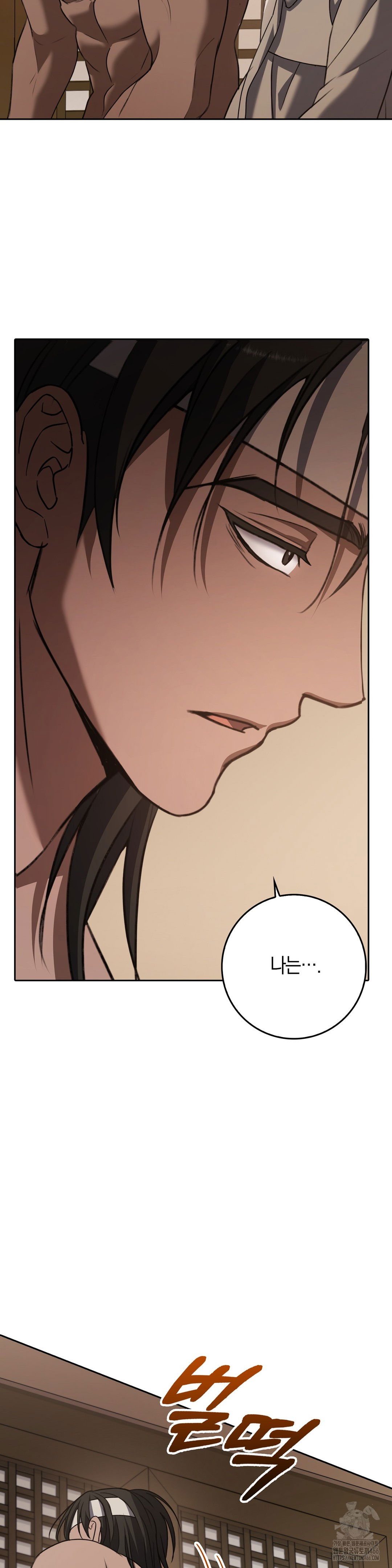 baekjeong-raw-chap-6-13