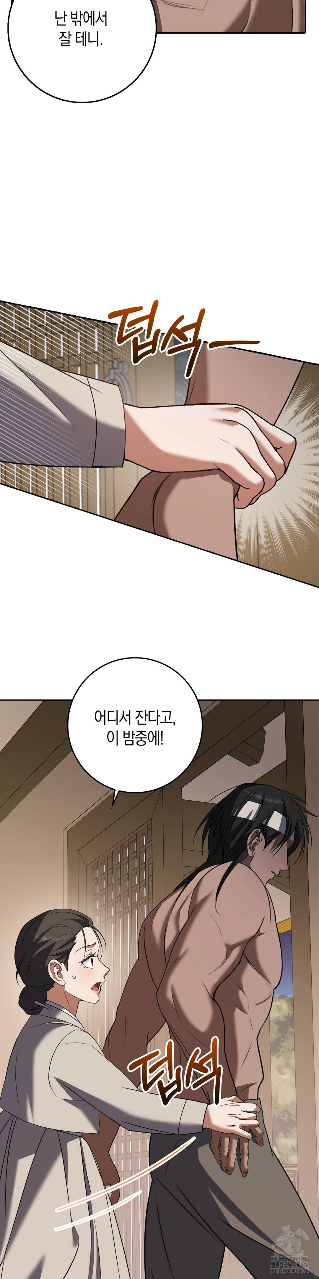 baekjeong-raw-chap-6-15