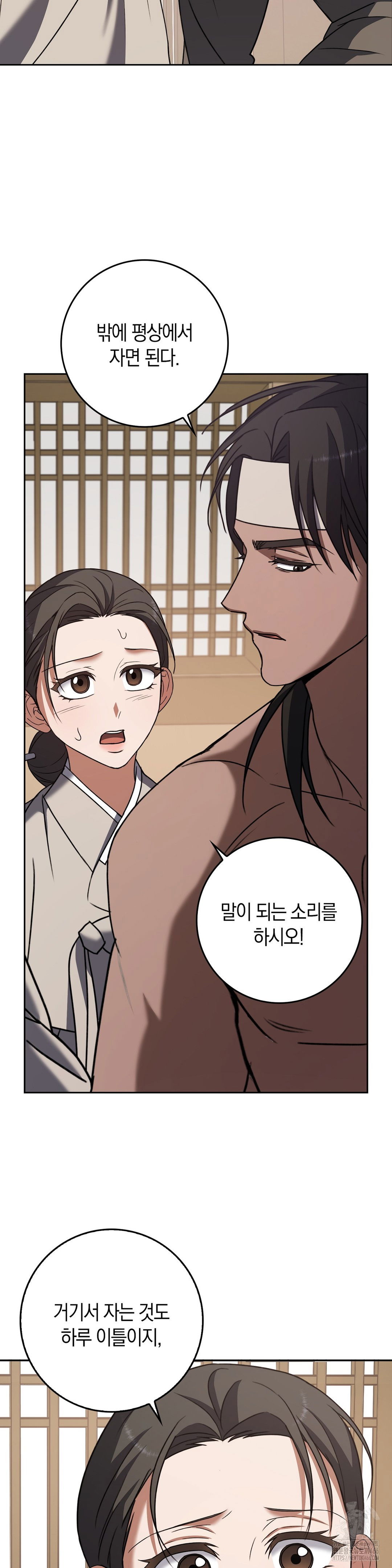 baekjeong-raw-chap-6-16