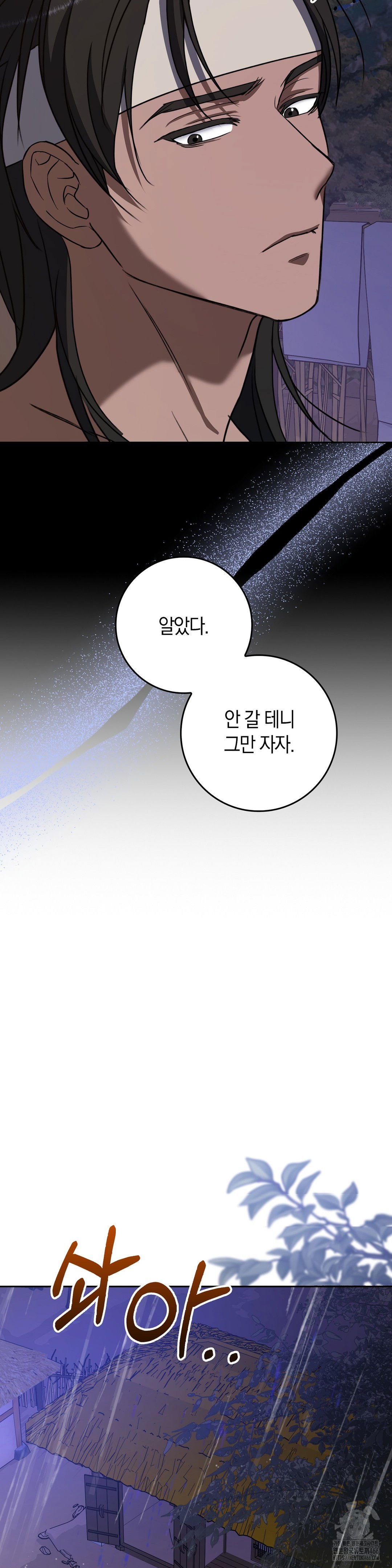 baekjeong-raw-chap-6-18
