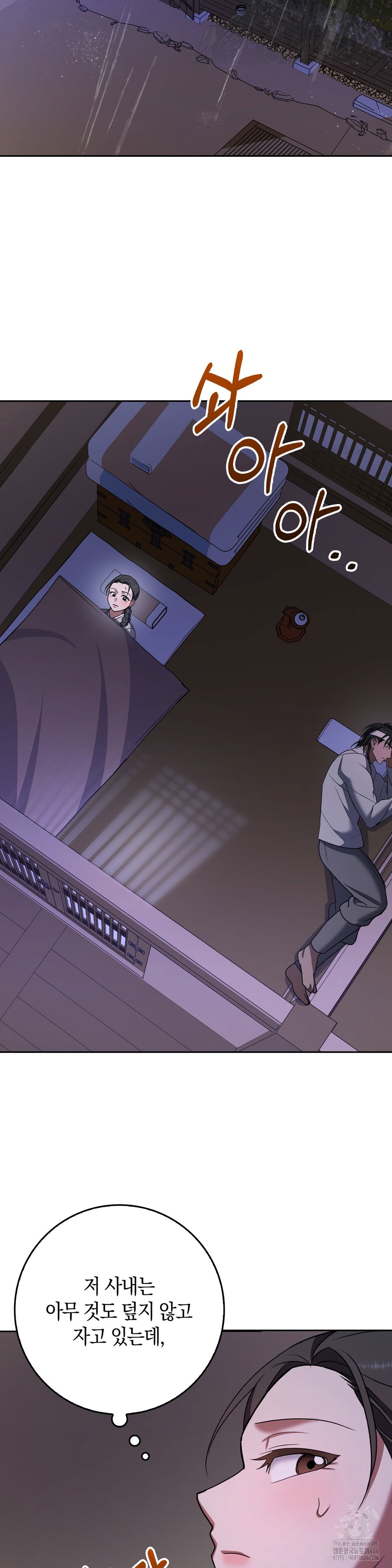 baekjeong-raw-chap-6-19