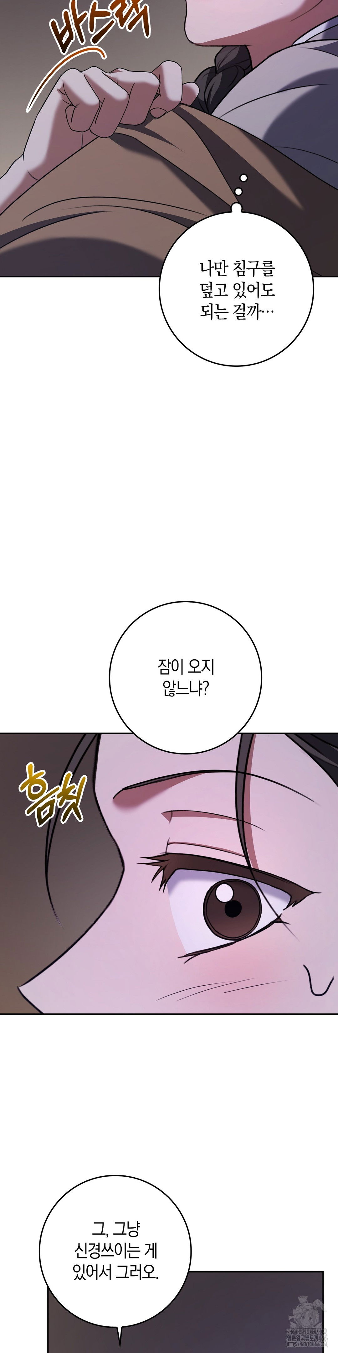 baekjeong-raw-chap-6-20