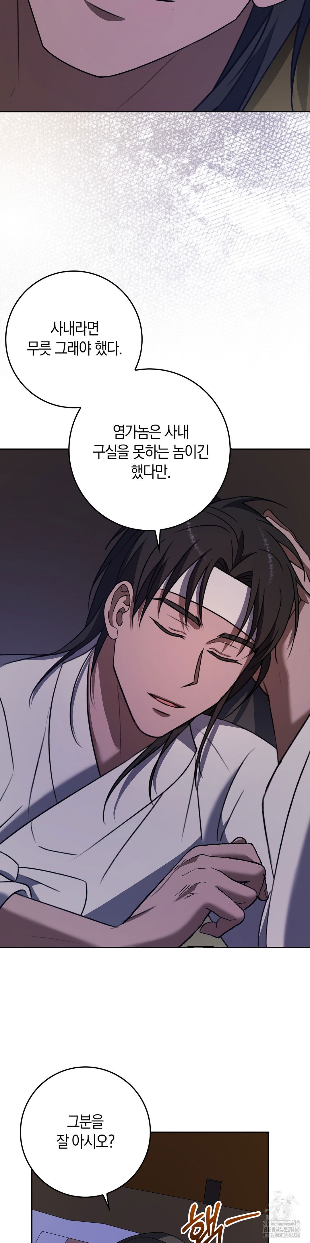 baekjeong-raw-chap-6-26