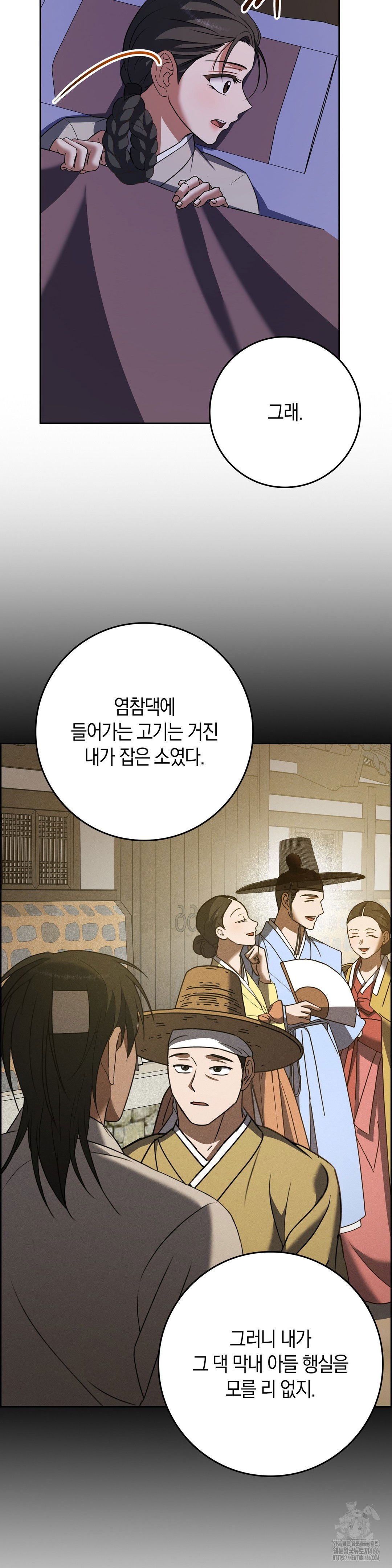 baekjeong-raw-chap-6-27