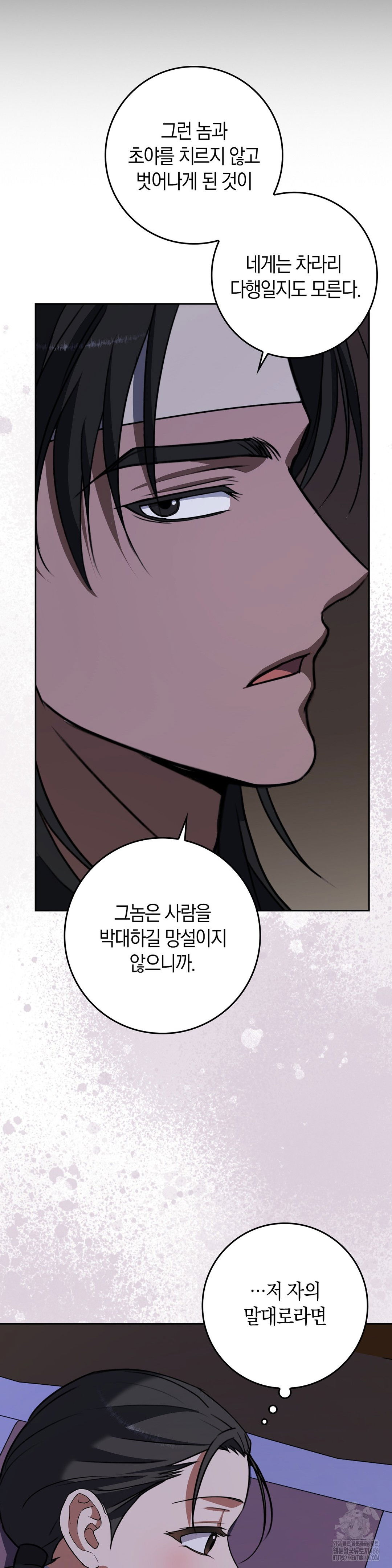 baekjeong-raw-chap-6-28