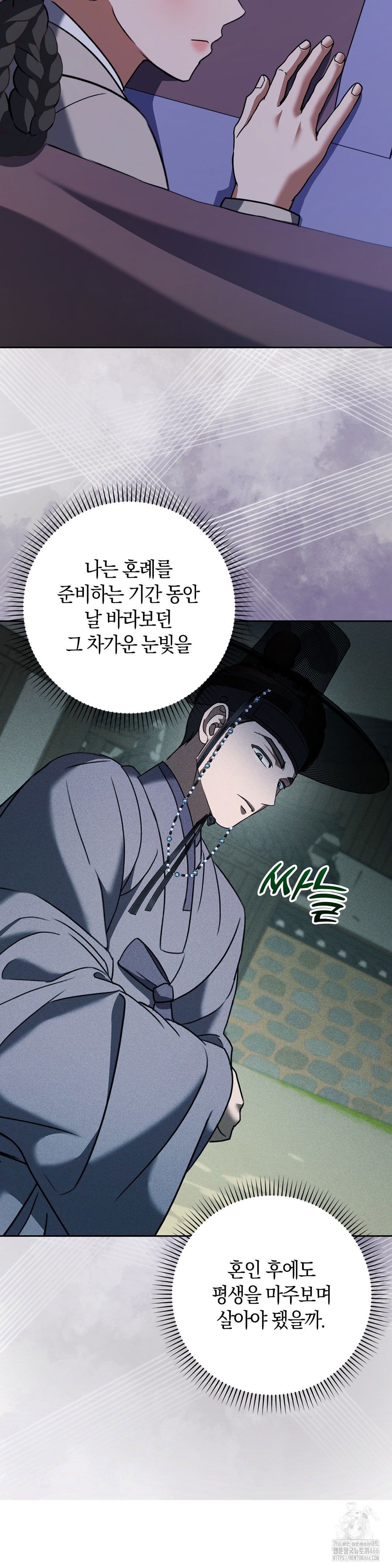 baekjeong-raw-chap-6-29