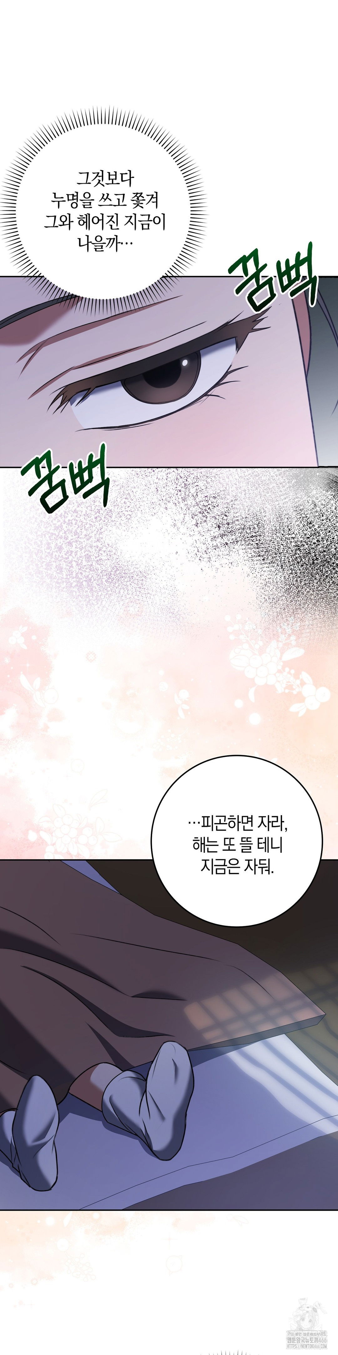 baekjeong-raw-chap-6-30