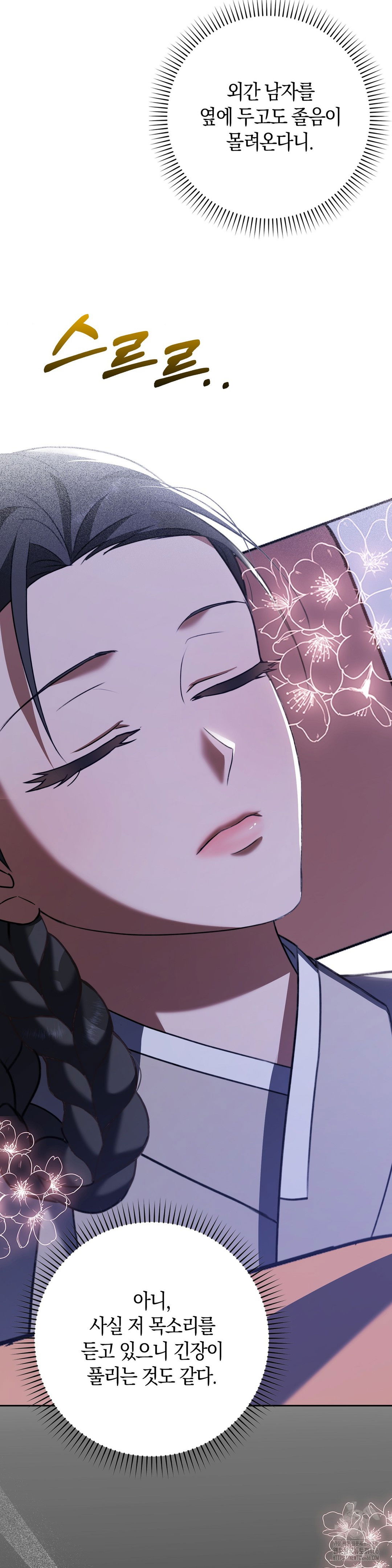 baekjeong-raw-chap-6-31