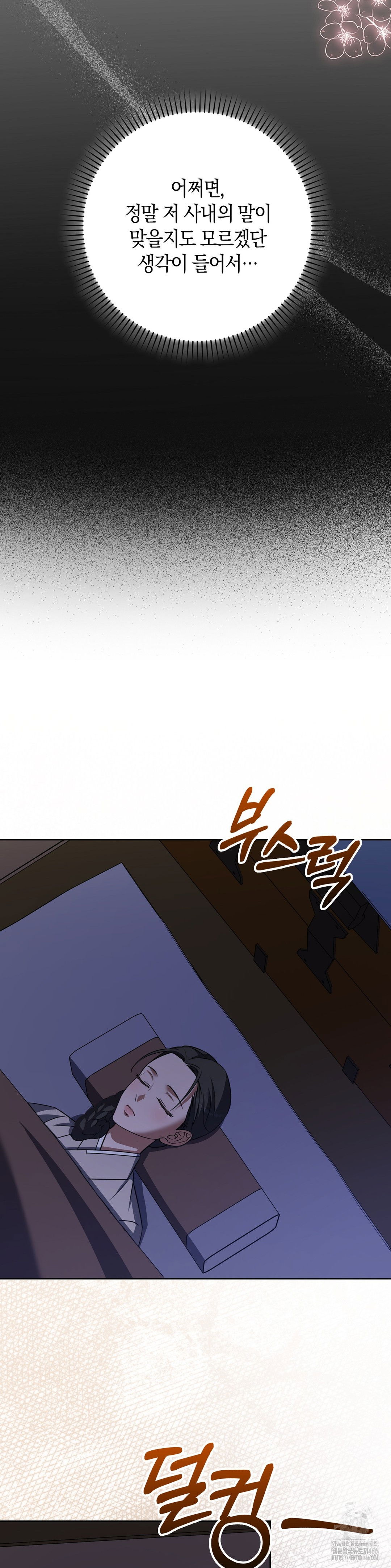 baekjeong-raw-chap-6-32