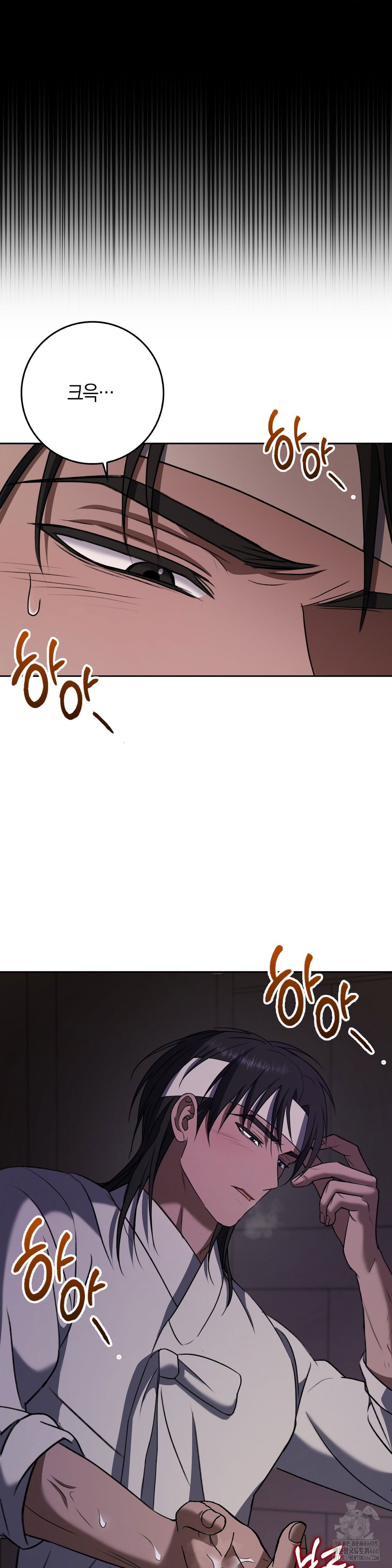 baekjeong-raw-chap-6-39