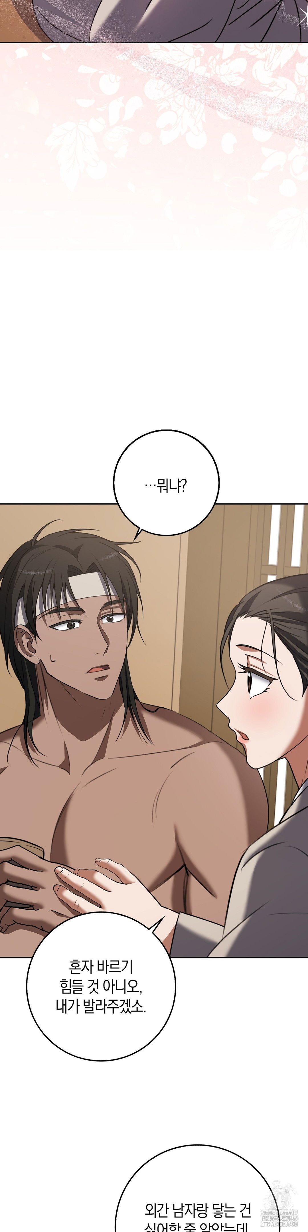 baekjeong-raw-chap-6-5