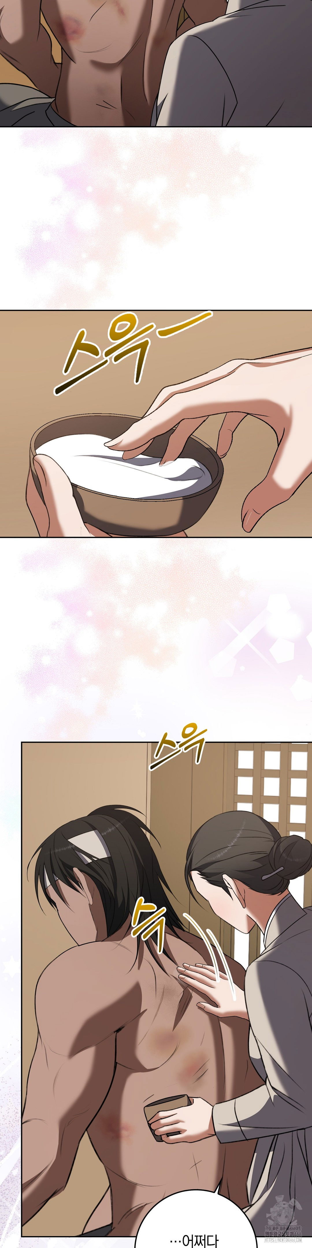 baekjeong-raw-chap-6-7