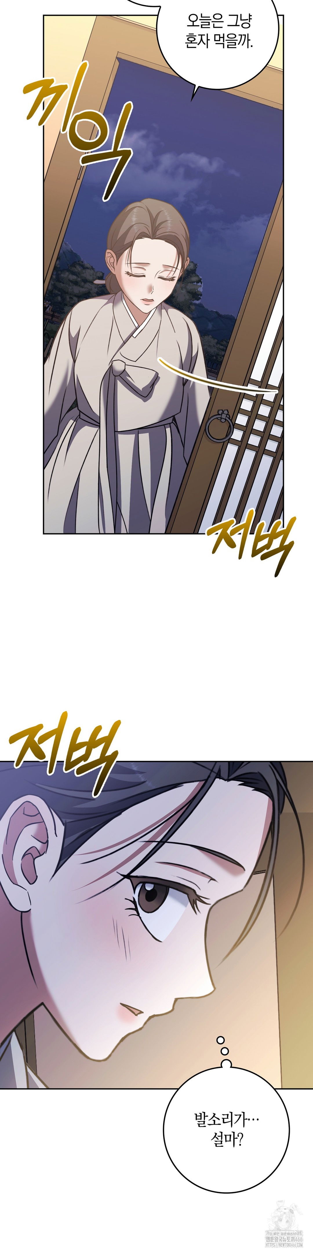 baekjeong-raw-chap-7-9