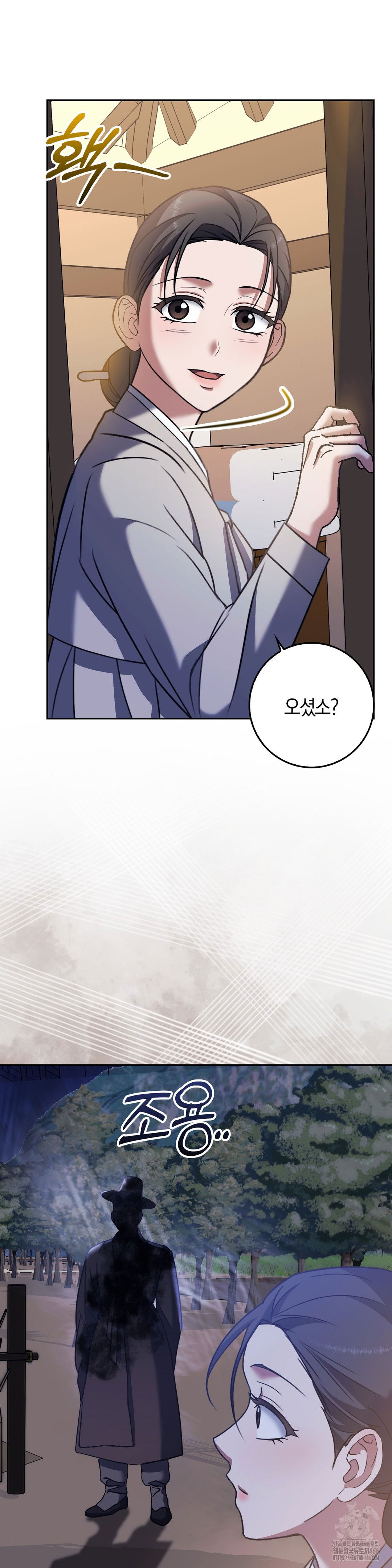 baekjeong-raw-chap-7-10