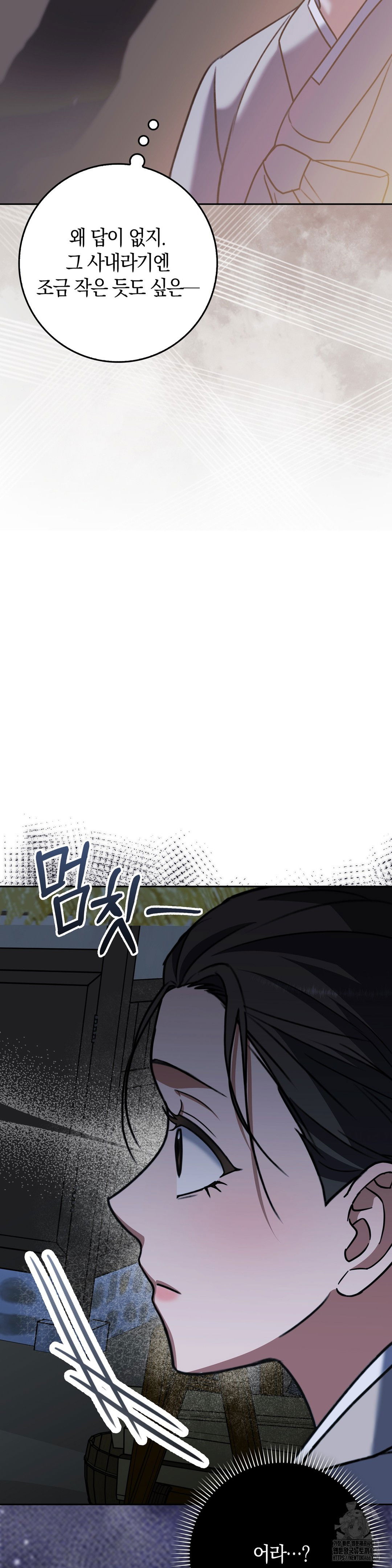 baekjeong-raw-chap-7-11