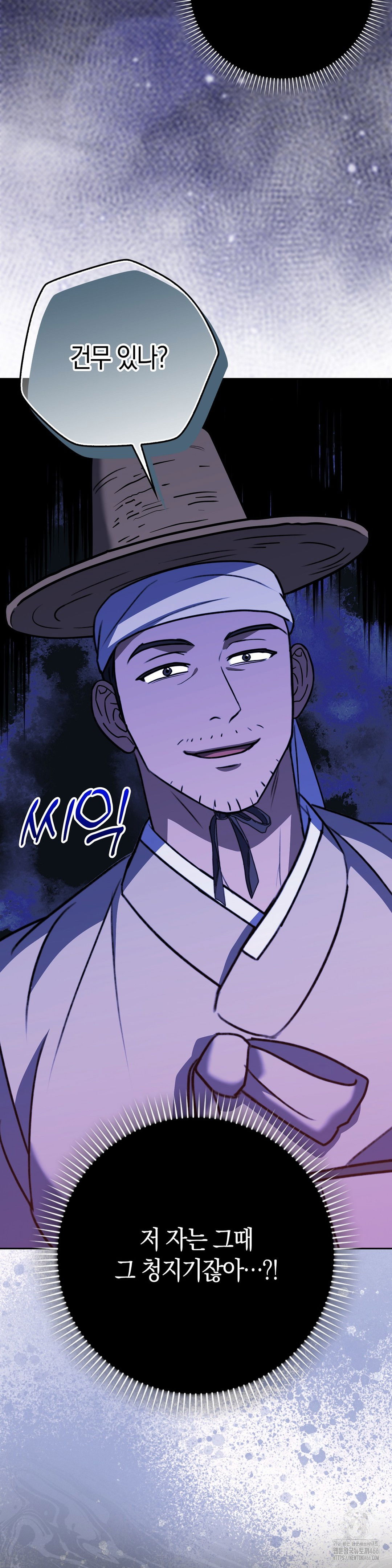 baekjeong-raw-chap-7-12