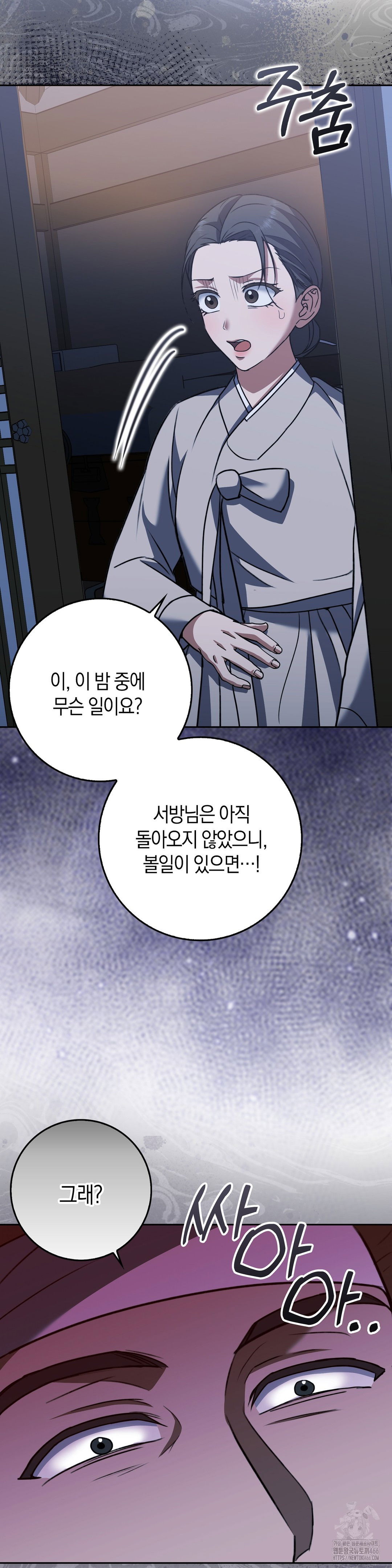 baekjeong-raw-chap-7-13