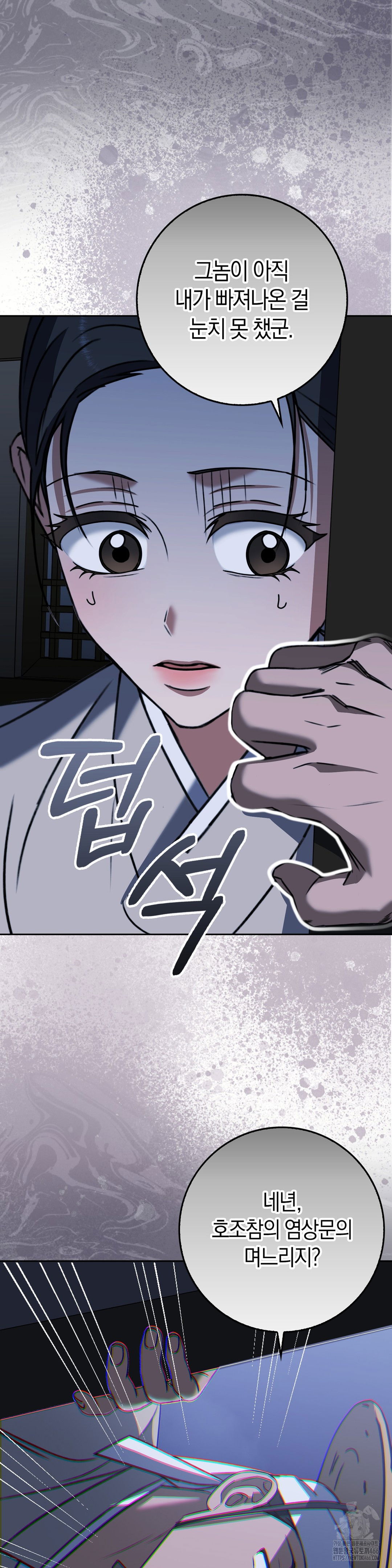 baekjeong-raw-chap-7-14