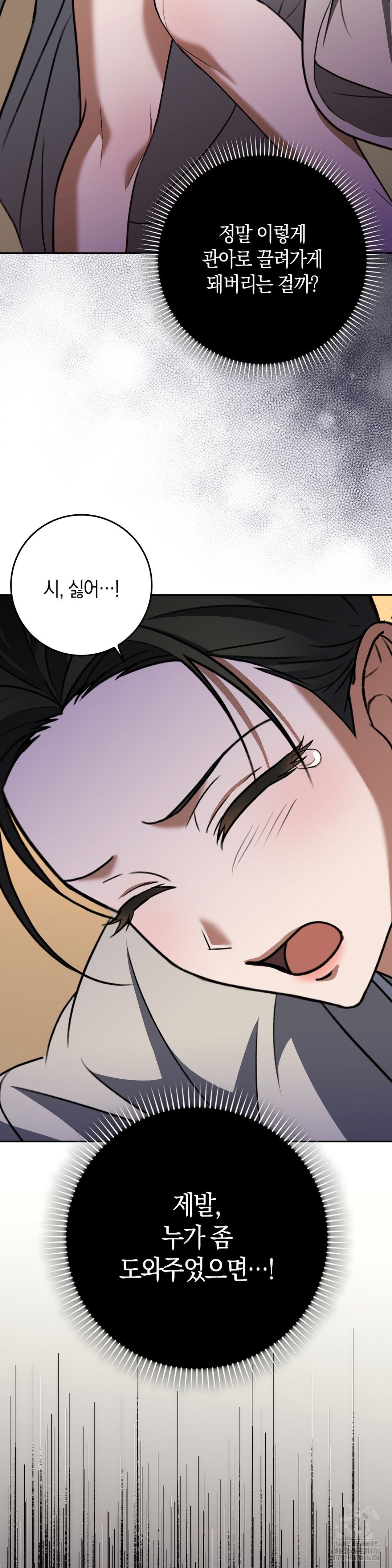 baekjeong-raw-chap-7-18