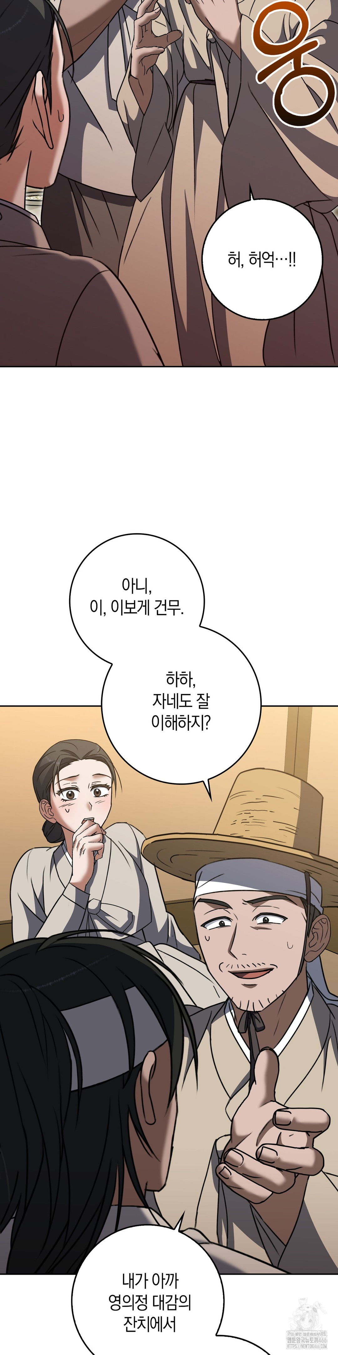 baekjeong-raw-chap-7-20