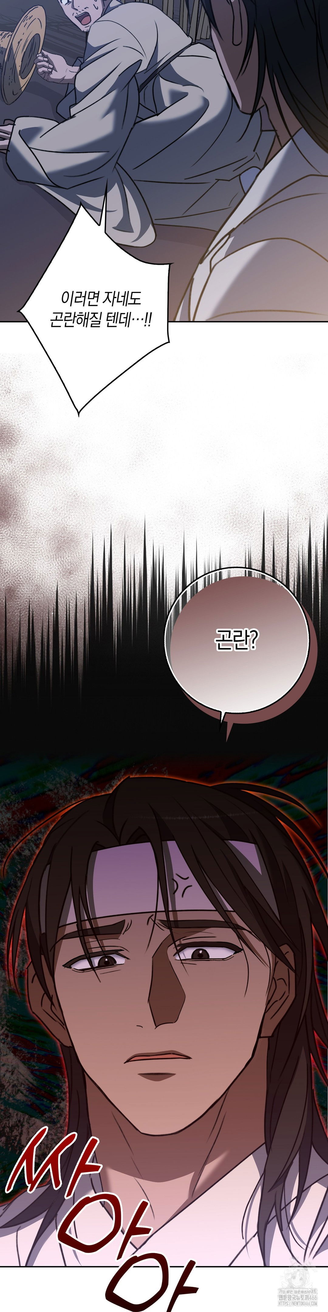 baekjeong-raw-chap-7-22