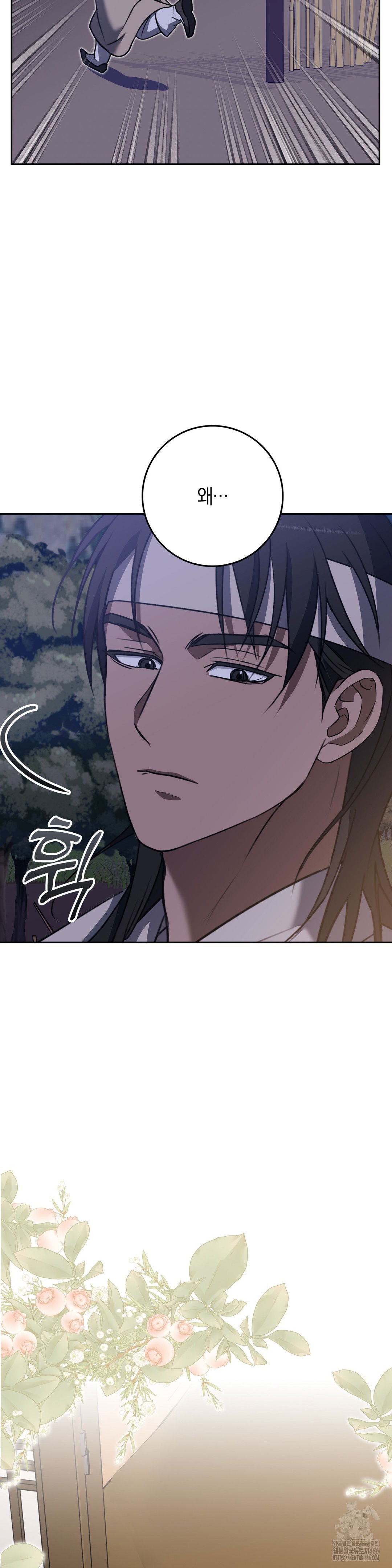 baekjeong-raw-chap-7-24