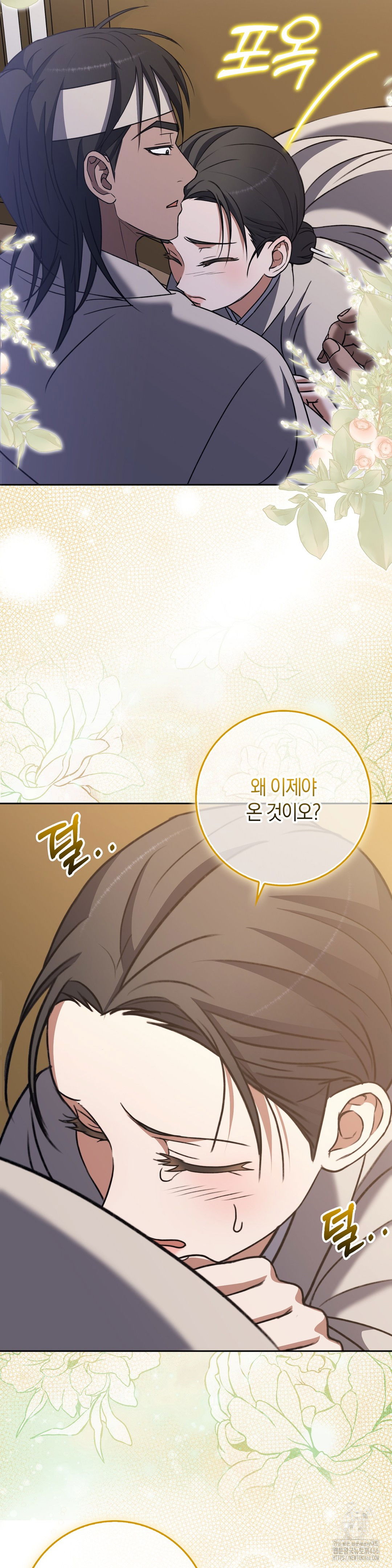 baekjeong-raw-chap-7-25