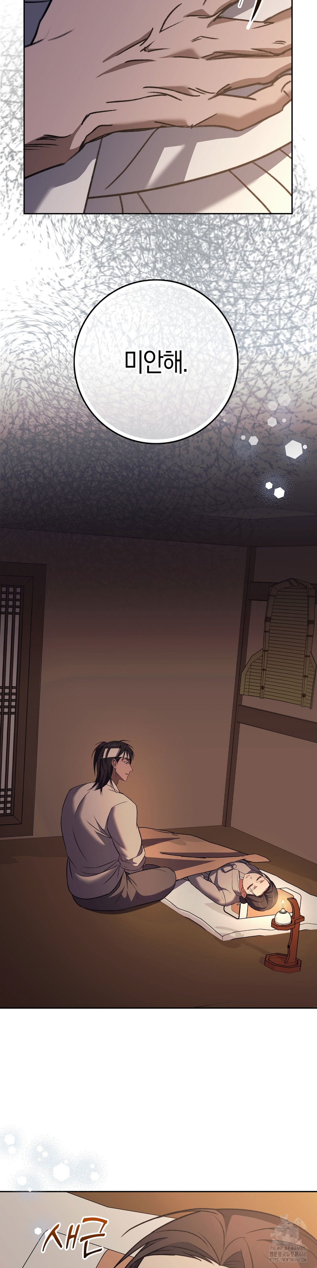 baekjeong-raw-chap-7-27