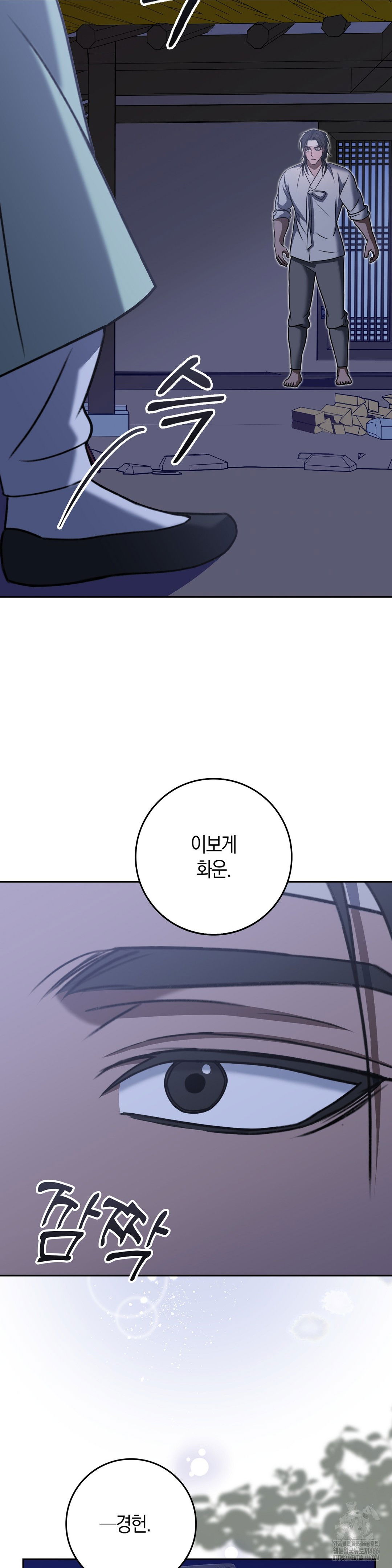 baekjeong-raw-chap-7-30