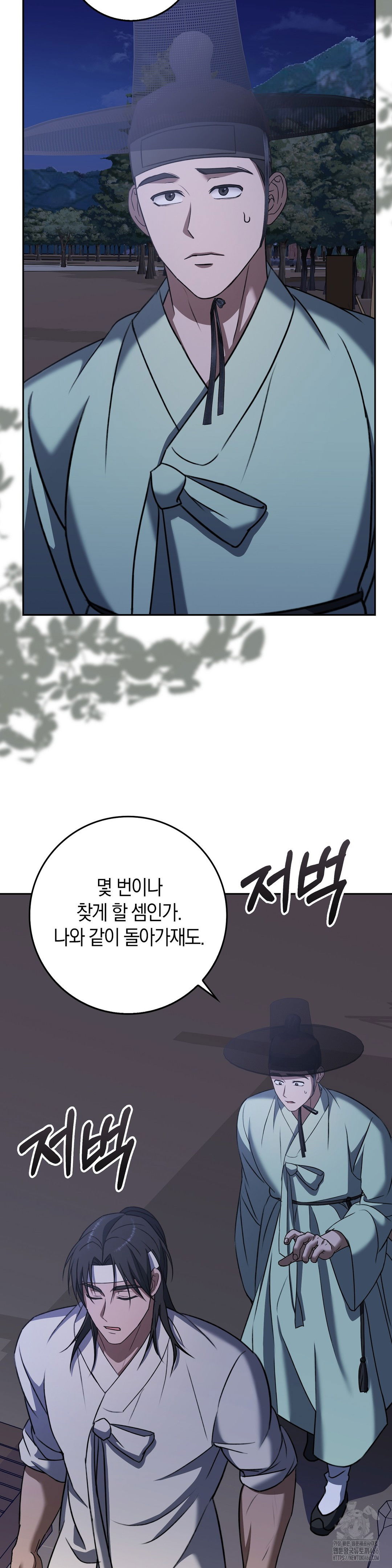 baekjeong-raw-chap-7-31