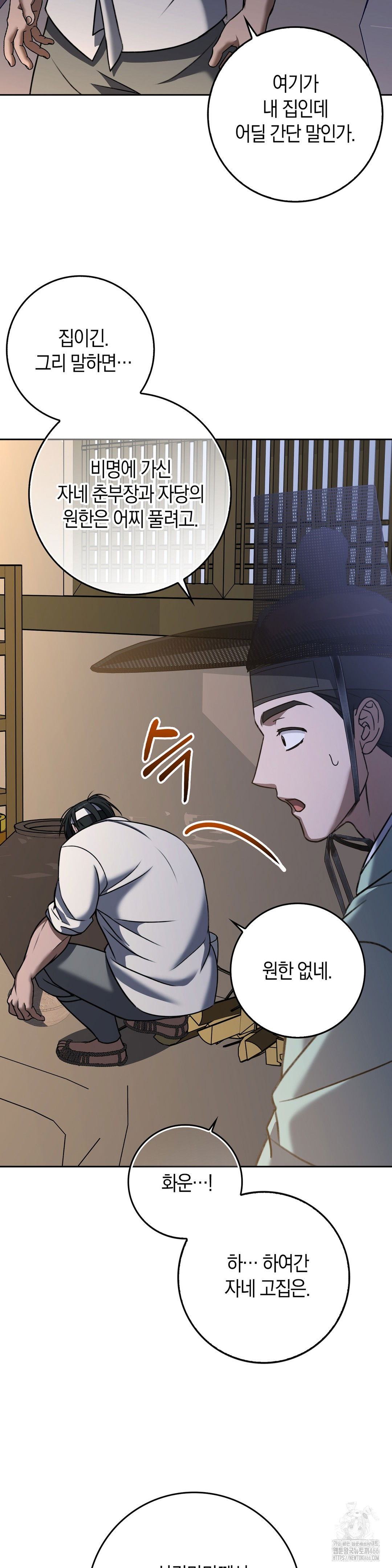 baekjeong-raw-chap-7-32