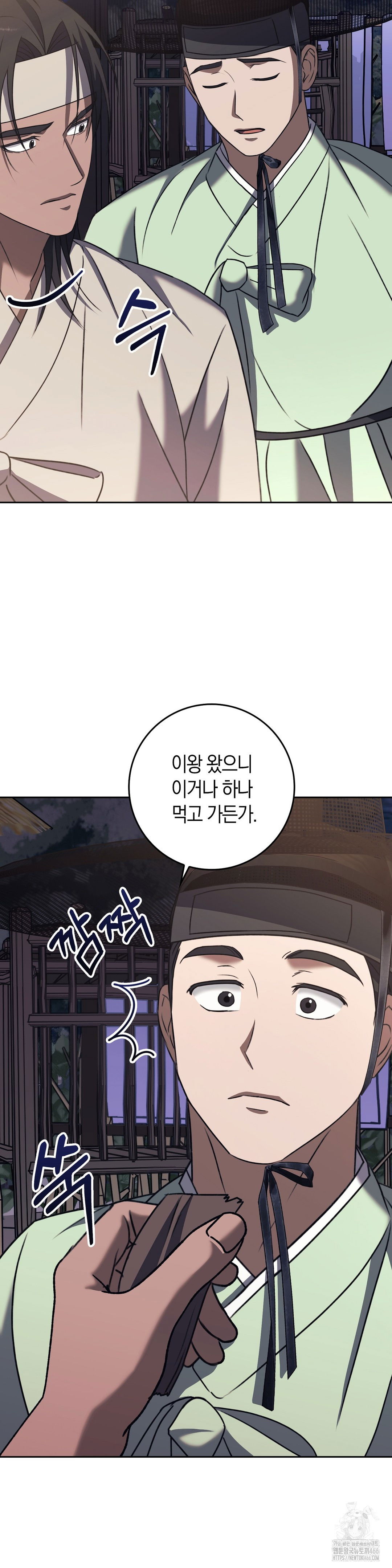 baekjeong-raw-chap-7-36