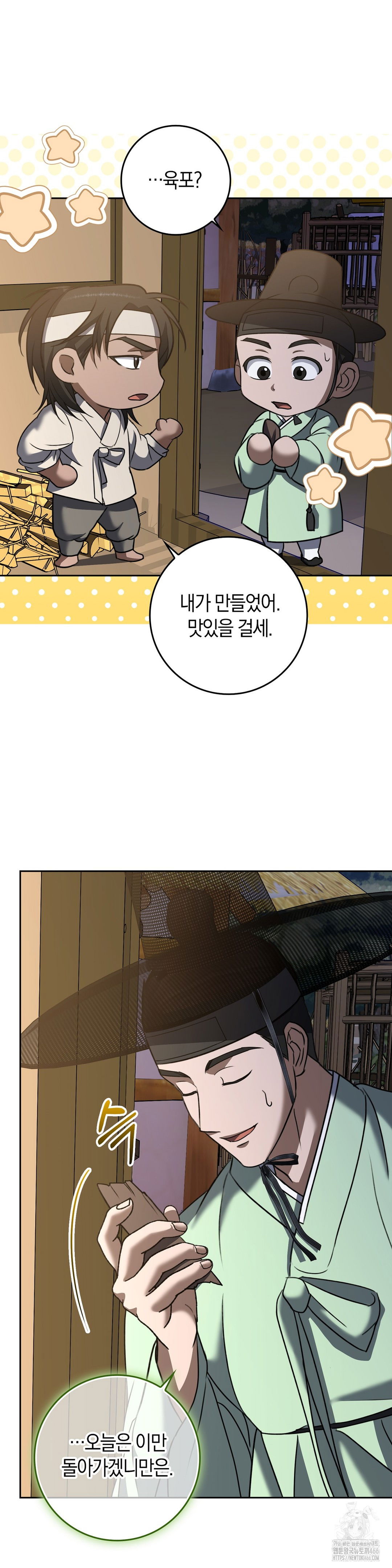 baekjeong-raw-chap-7-37