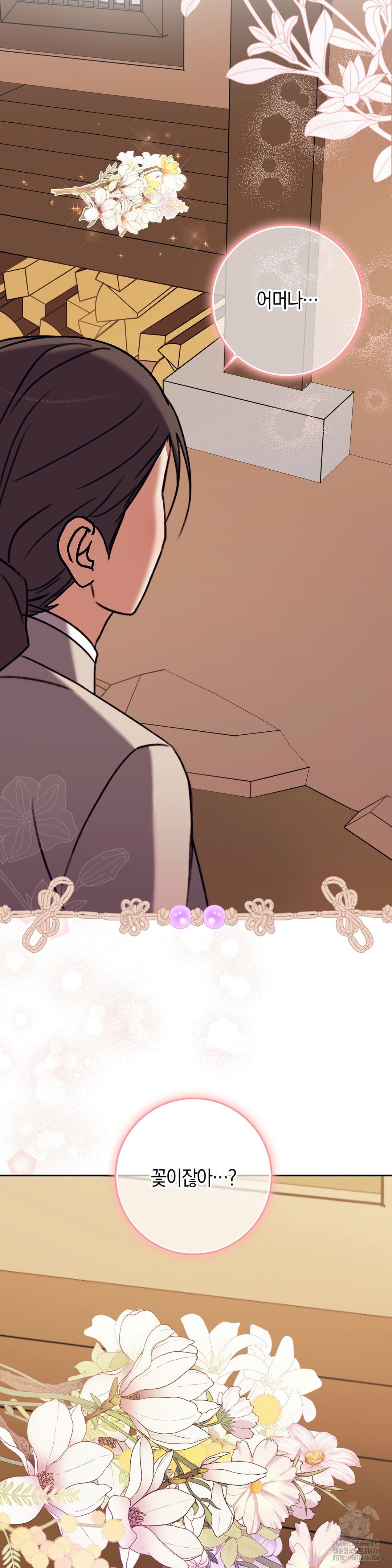 baekjeong-raw-chap-7-3