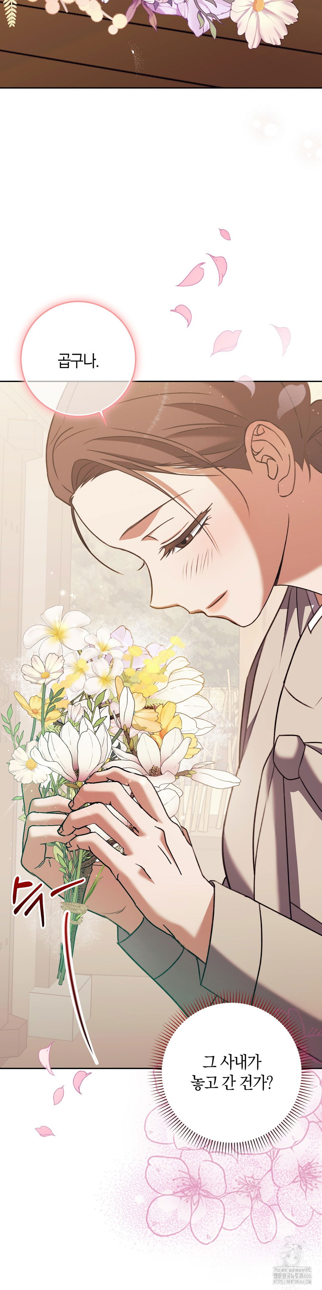 baekjeong-raw-chap-7-4