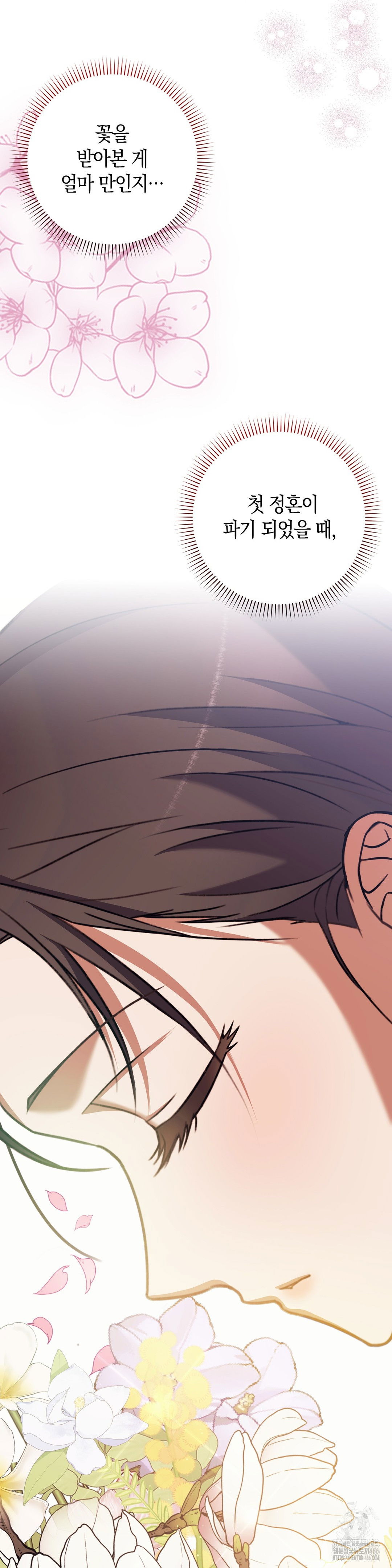 baekjeong-raw-chap-7-5