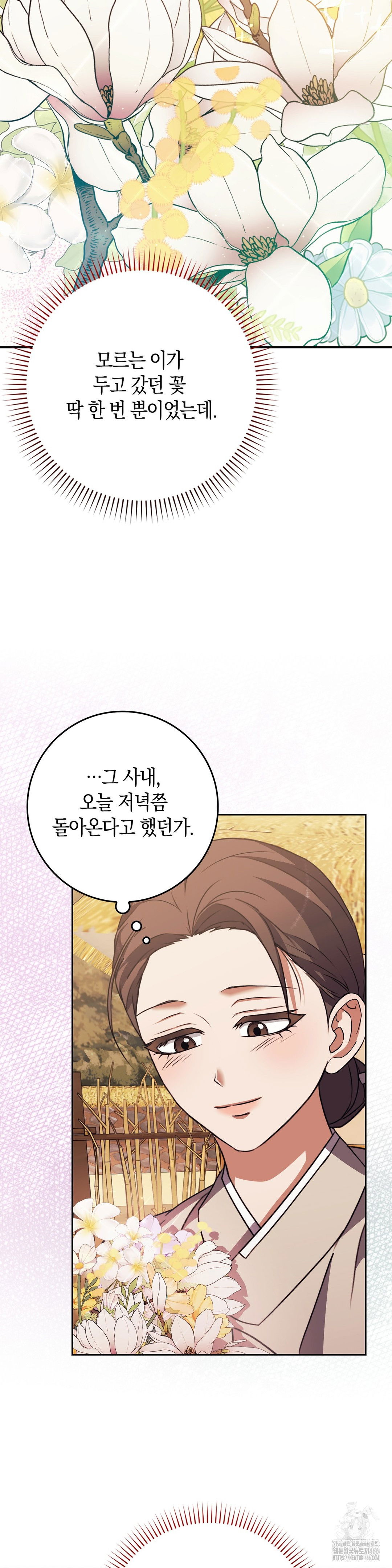 baekjeong-raw-chap-7-6