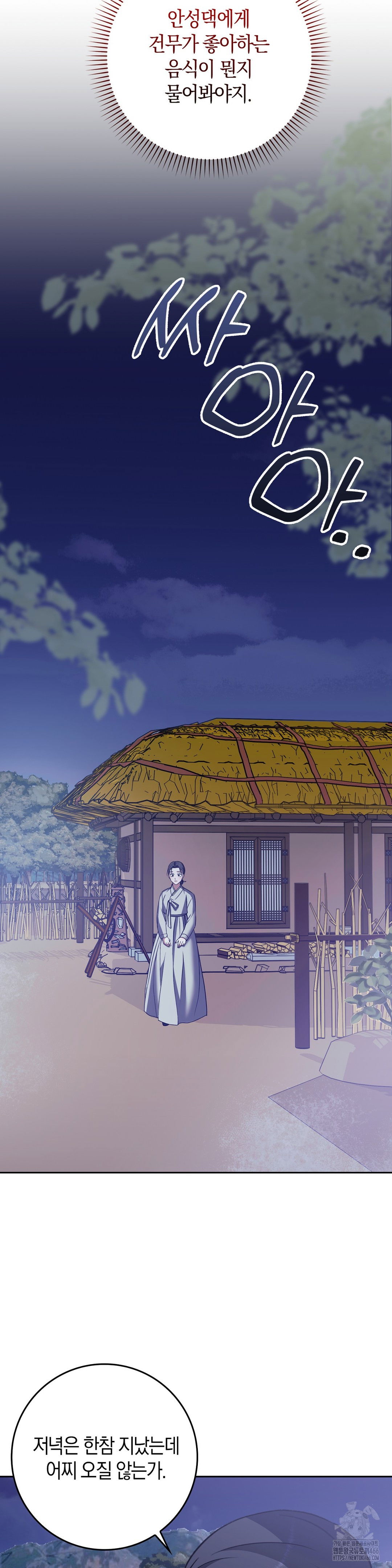 baekjeong-raw-chap-7-7