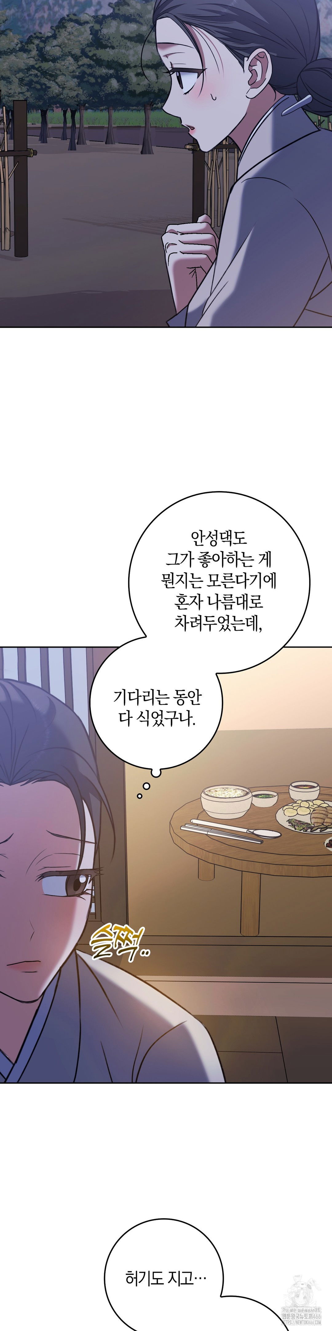 baekjeong-raw-chap-7-8