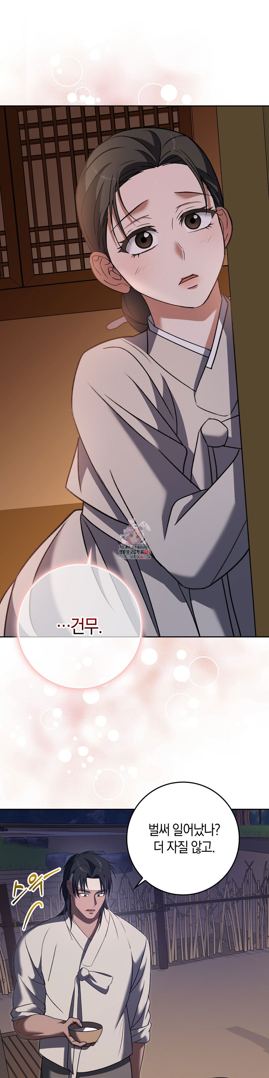 baekjeong-raw-chap-8-0