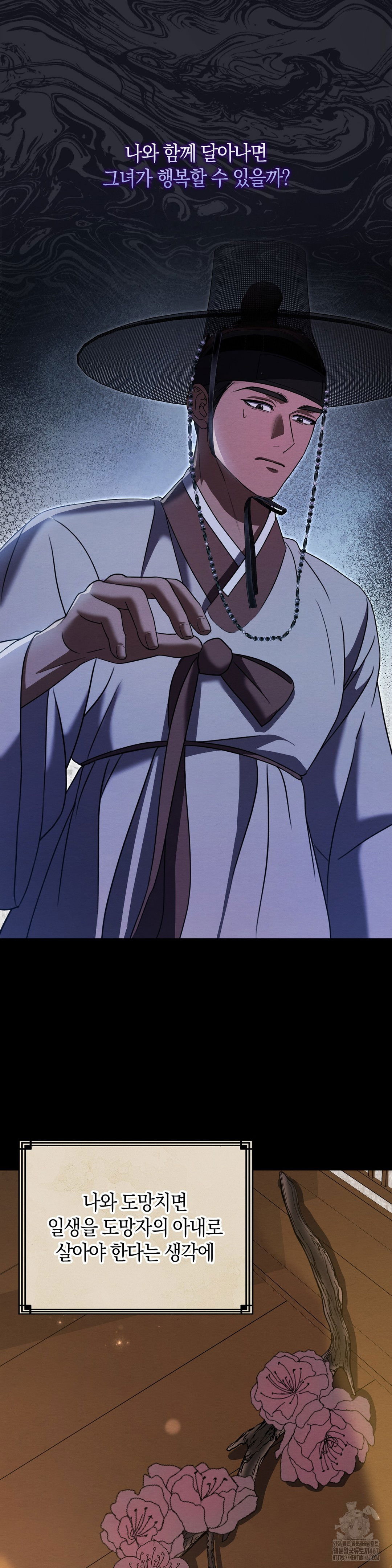 baekjeong-raw-chap-8-9