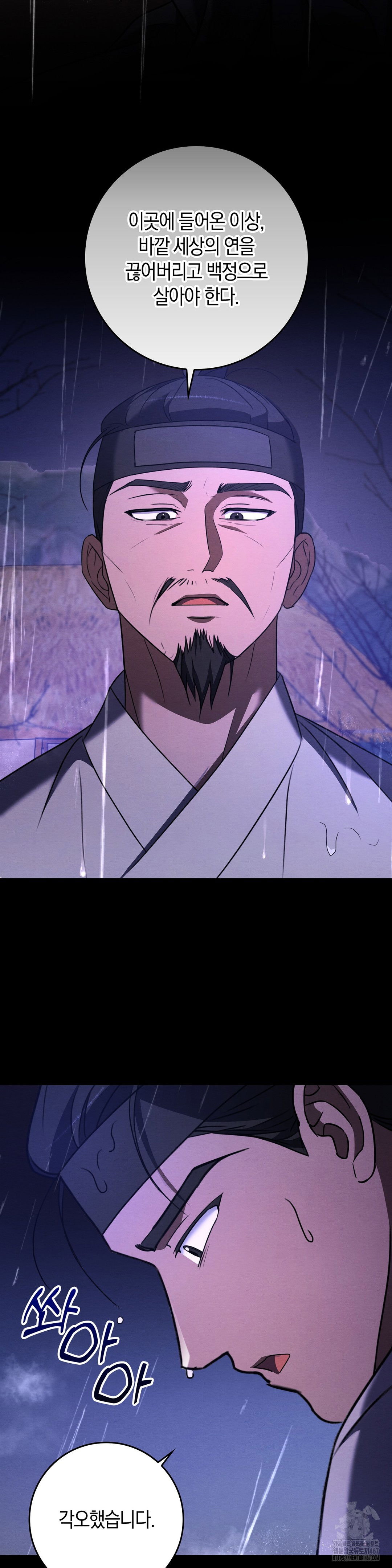 baekjeong-raw-chap-8-11